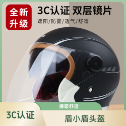 新国标 3cA类盾小盾摩托车电动车电瓶车双镜头盔 头围56-61