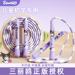 ADKING 库酷洛米花样儿童竹节跳绳 学生专用 3-6岁不打结防滑绳子