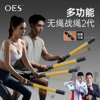 OES 无绳战绳 男女健身器材 家用多功能有氧运动 力量训练