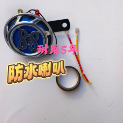 七彩灯新款12V摩托车电动车改装防水狗叫喇叭