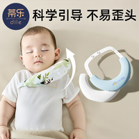 蒂乐 斜颈矫正器婴儿定型枕月牙枕头儿童歪脖子偏头颈托新生儿枕头