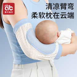 爱贝迪拉 抱娃手臂垫婴儿手臂凉席孩子胳膊套夏天冰袖抱娃神器专属