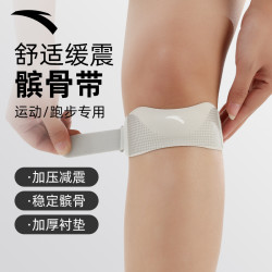安踏 髌骨带男女护膝半月板关节损伤专业羽毛篮球运动跳绳跑步专用