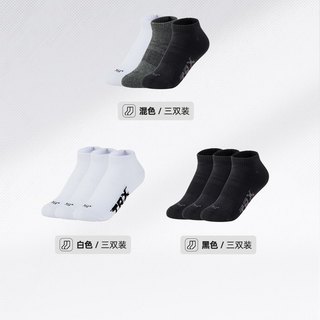 361° 抗菌防臭 男士短袜 3双装