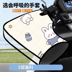 MODX 电动车防晒手把套夏季2025新款电瓶摩托车手套遮阳防水挡风MKD