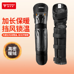 MOTOWOLF 摩托车防摔护膝机车骑行防风保暖护具电动车加绒防寒护腿四季男女