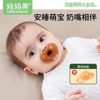 妈妈果 新生婴儿安抚奶嘴扁头超软0-6-12个月一岁以上宝宝安睡神器防胀气