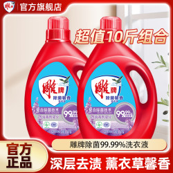 雕牌 超能 植翠低泡系列 时尚炫彩洗衣液 750g 薰衣草香
