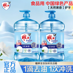 雕牌 全效加浓洗洁精 1.02kg*2瓶