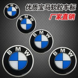 汽车 摩托车 电动车宝马标 BWM车标logo 侧标 宝马标个性装饰车标