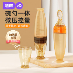 婧麒 新生儿奶瓶喂奶宝宝硅胶辅食软勺米糊勺喂水母婴婴幼儿两用