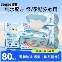 德佑 庆余年2 湿厕纸 80片*1包