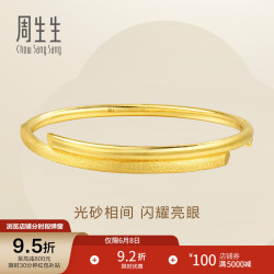 周生生 周生素圈黄金手镯 足金可开口金镯子婚嫁结婚 23929K计价 06圈 - 14.1克 含工费360元