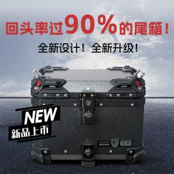 威盾摩托车铝镁合金尾箱快拆防水通用超大容量后备箱