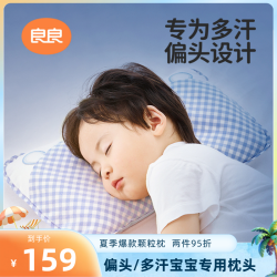 良良 儿童枕头0-6岁宝宝婴儿定型枕新生儿睡觉夏季苎麻凉婴儿枕头