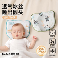 婴幼儿防偏头定型枕0-6-12个月圆形斜坡垫婴儿安抚枕吸汗硅胶枕