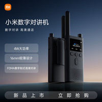 小米 高清彩屏 数字对讲机  单只