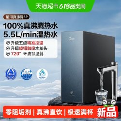 美的 星河真沸腾2.0净热直饮过滤家用加热0阻垢剂厨下净水器1800G