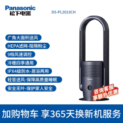 Panasonic 无叶风扇家用无扇叶电风扇落地扇立式2026新款冷暖两用暖风机