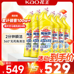 花王 瞬洁马桶清洁剂 500ml*24 除菌洁厕灵 免刷洁厕液