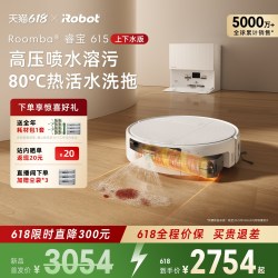 iRobot 扫地机器人睿宝615扫地拖地一体机