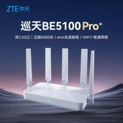 中兴 巡天BE5100Pro+路由器WiFi7无线双2.5G穿墙王双频全覆盖组网  279元