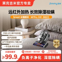 莱克吉米 除螨仪M7pro B801杀菌螨虫神器B802 家用床上床上吸尘器