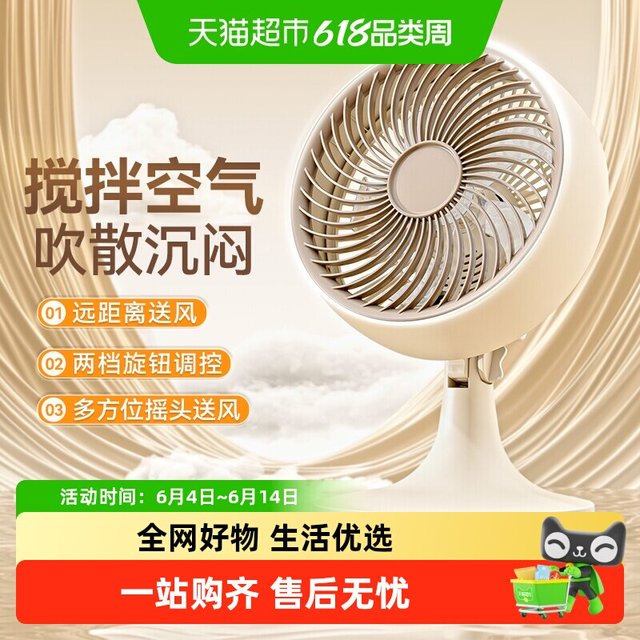 星优 电风扇小型台式新款家用静音插电五叶风扇床头桌面办公室电扇