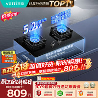 移动端、京东百亿补贴：华帝 JZT-i10071B 燃气灶 天然气