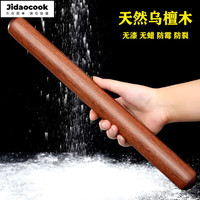 Jidaocook 实木擀面杖 家用特大号加粗 乌檀木 50cm 3.2cm