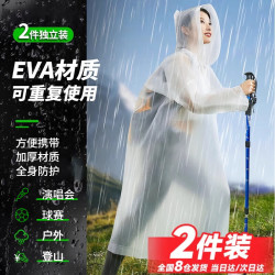 BOWONIKE 成人加厚半透明磨砂长款带帽雨衣 2件装