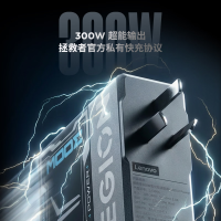 联想 拯救者300W氮化镓适配器 游戏本Y7000/Y9000X/P 300W