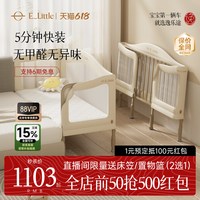 移动端：逸乐途 M4婴儿宝宝儿童床边加宽拼接床大人无缝衔接铁艺折叠可升降