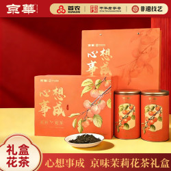 京华 特级茉莉花茶中华非遗技艺端午送长辈420g心想事成