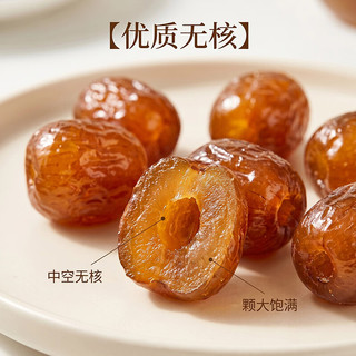 楼小咩 金丝蜜枣 无核 2斤