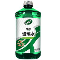 Turtle Wax 龟牌 樱桃爽 G-4040 玻璃水 0℃ 2L*2瓶