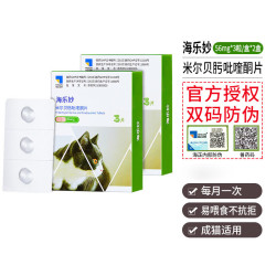 海乐妙 猫咪体内驱虫药猫用打虫药 防治绦虫吸虫耳螨蛔虫钩虫心丝虫 海乐妙成猫3粒 56mg*2盒