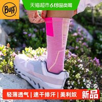 BUFF 酷爽 男女通用运动袜 袜子