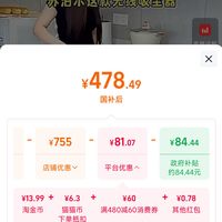 订单截图缩略图