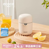 意可可 手动榨汁机 小型便携式橙汁杯 奶油色 PP材质