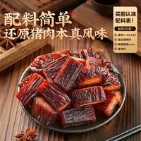 良品铺子 大凉山风味轻风干猪肉干