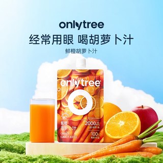 onlytree 鲜橙胡萝卜汁 200ml*10盒