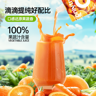 onlytree 鲜橙胡萝卜汁 200ml*10盒