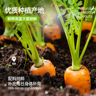 onlytree 鲜橙胡萝卜汁 200ml*10盒