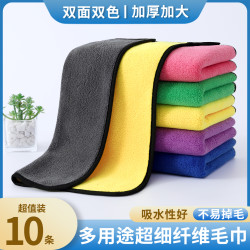 家用保洁抹布 厨房加厚洗碗巾 超细纤维毛巾 不掉毛清洁布 10片