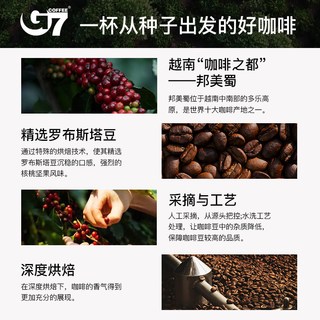 G7 COFFEE 原味三合一速溶咖啡