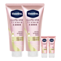 Vaseline/凡士林 身体精华 280ml*2+30ml*2