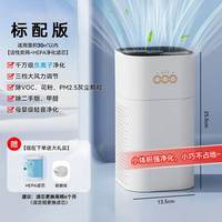 南啵丸 家用空气净化器除二手烟味负离子去甲醛神器办公室卧室除灰尘烟雾