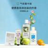 SCENT LIBRARY/氣味圖書館 便携香氛四件套