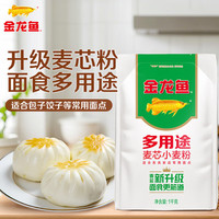 金龙鱼 面粉 多用途麦芯小麦粉2斤   中筋面粉通用粉 通用粉1kg*1袋